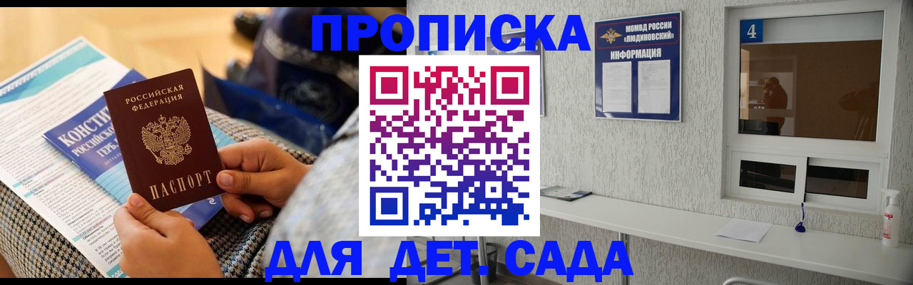 временная регистрация в квартире в Рубцовске